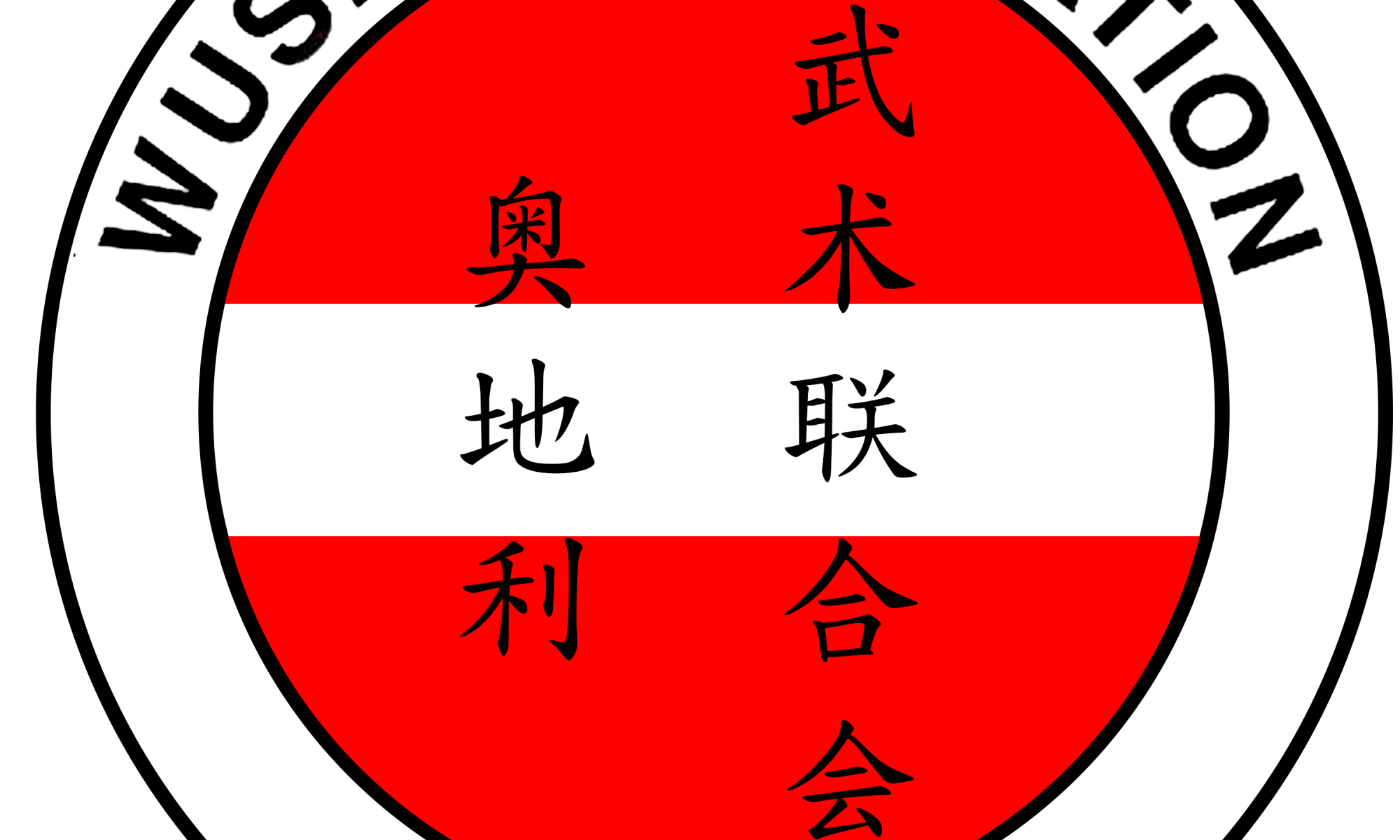 Austrian Wushu Federation